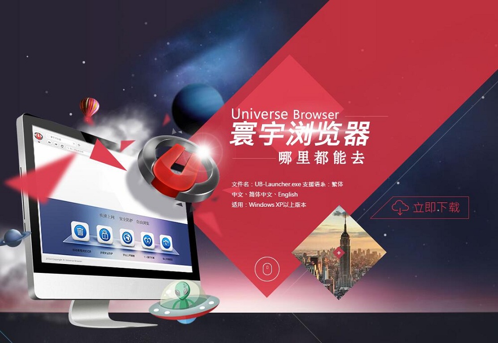 寰宇浏览器下载 环宇浏览器主界面