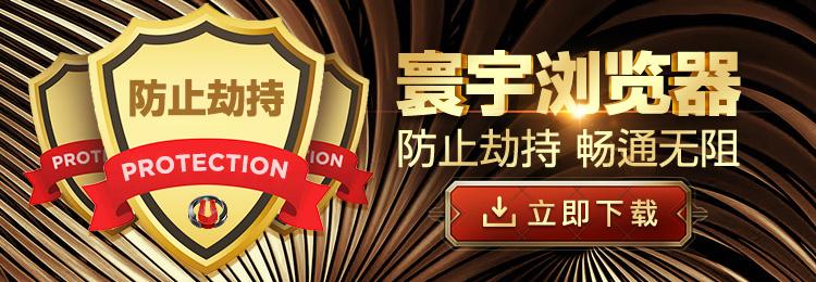 寰宇浏览器官网下载 - 环宇浏览器_寰宇浏览器官方版下载_寰宇浏览器官网