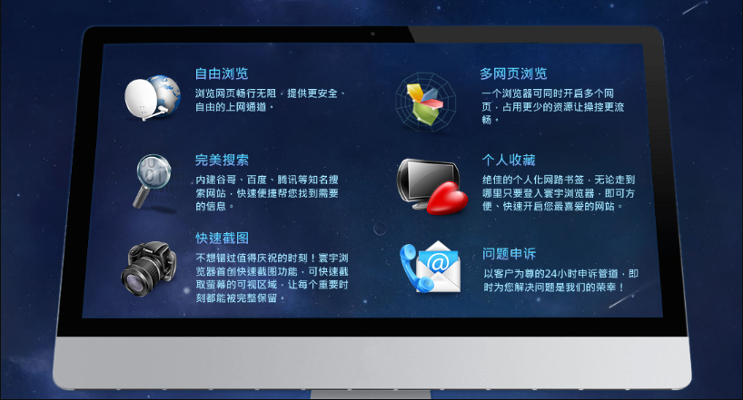 寰宇浏览器界面展示 产品界面