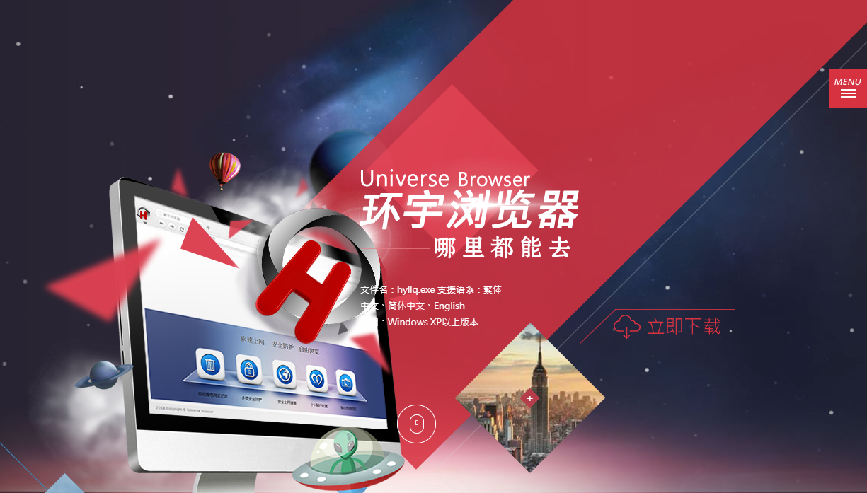 寰宇浏览器 云端虚拟技术